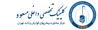لوگوی کلینیک مسعود